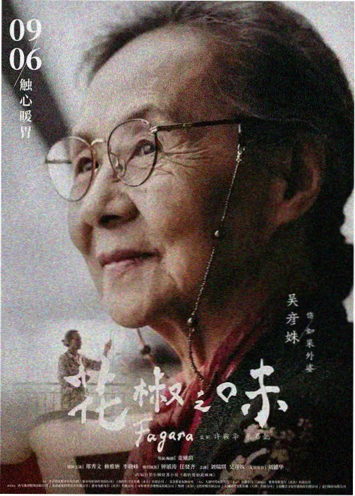 雪姬忍法帖榜单缩略图